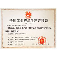 日美韩三级无码全国工业产品生产许可证
